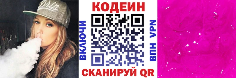 Codein напиток Lean (лин)  закладки  Абинск 