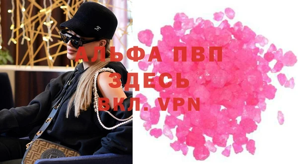 альфа пвп Алексин