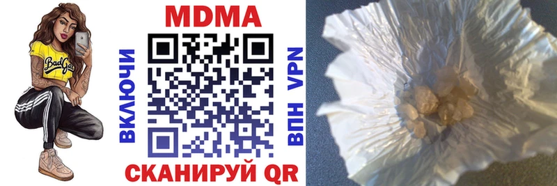 МДМА кристаллы  купить закладку  Абинск 